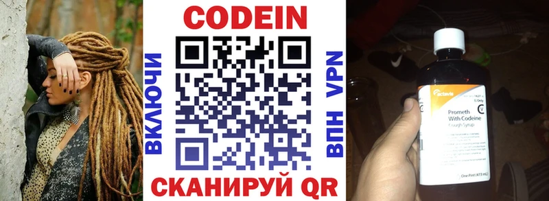 где продают наркотики  Спасск-Дальний  Кодеин напиток Lean (лин) 
