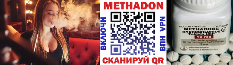 МЕТАДОН VHQ  закладка  Спасск-Дальний 