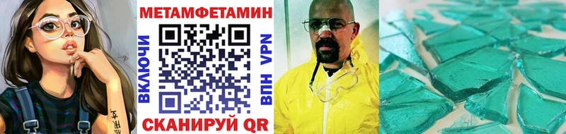 МЕТАМФЕТАМИН мет  mega рабочий сайт  Спасск-Дальний 