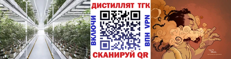 Дистиллят ТГК концентрат  Спасск-Дальний 